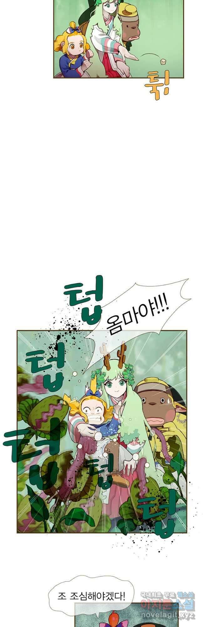 금빛도깨비 쿠비 23화 6