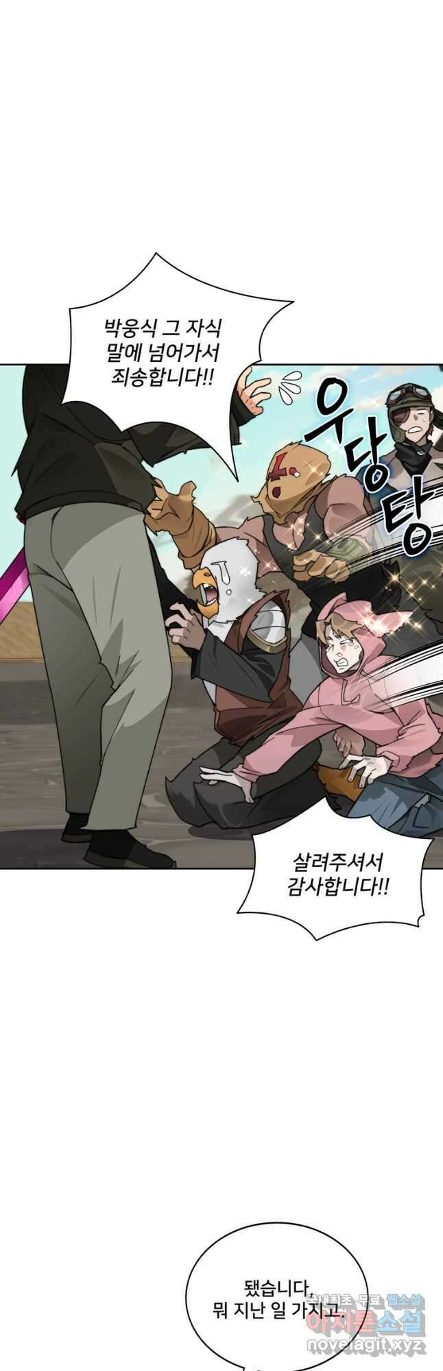 탑에 갇혀 고인물 50화 2