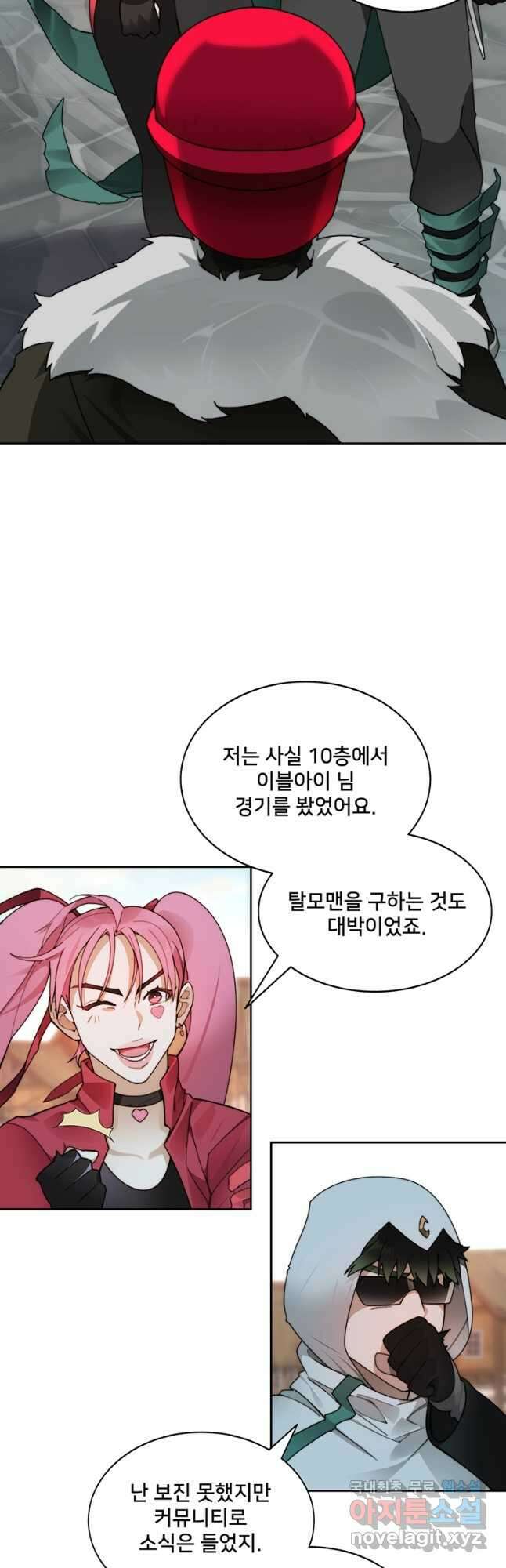 탑에 갇혀 고인물 50화 4