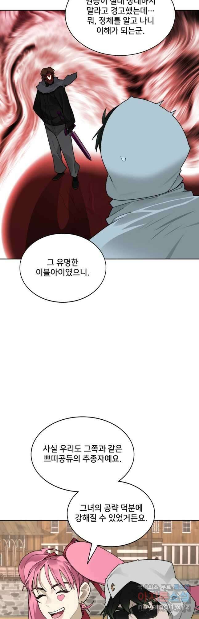 탑에 갇혀 고인물 50화 7