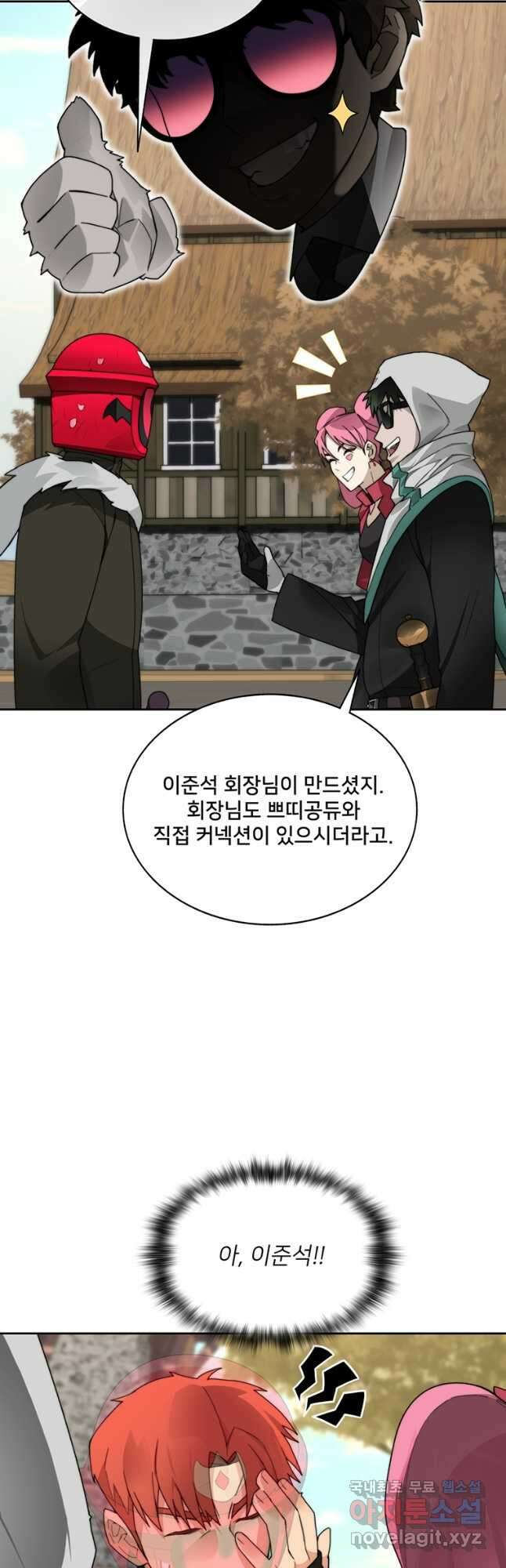 탑에 갇혀 고인물 50화 10