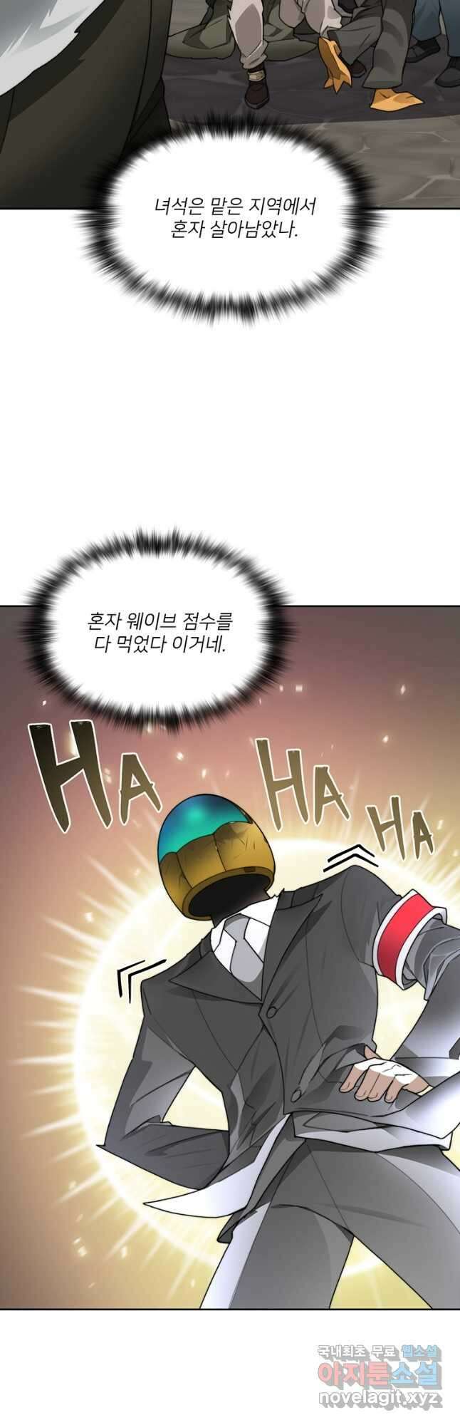탑에 갇혀 고인물 50화 14