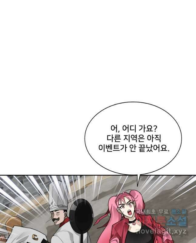 탑에 갇혀 고인물 50화 15