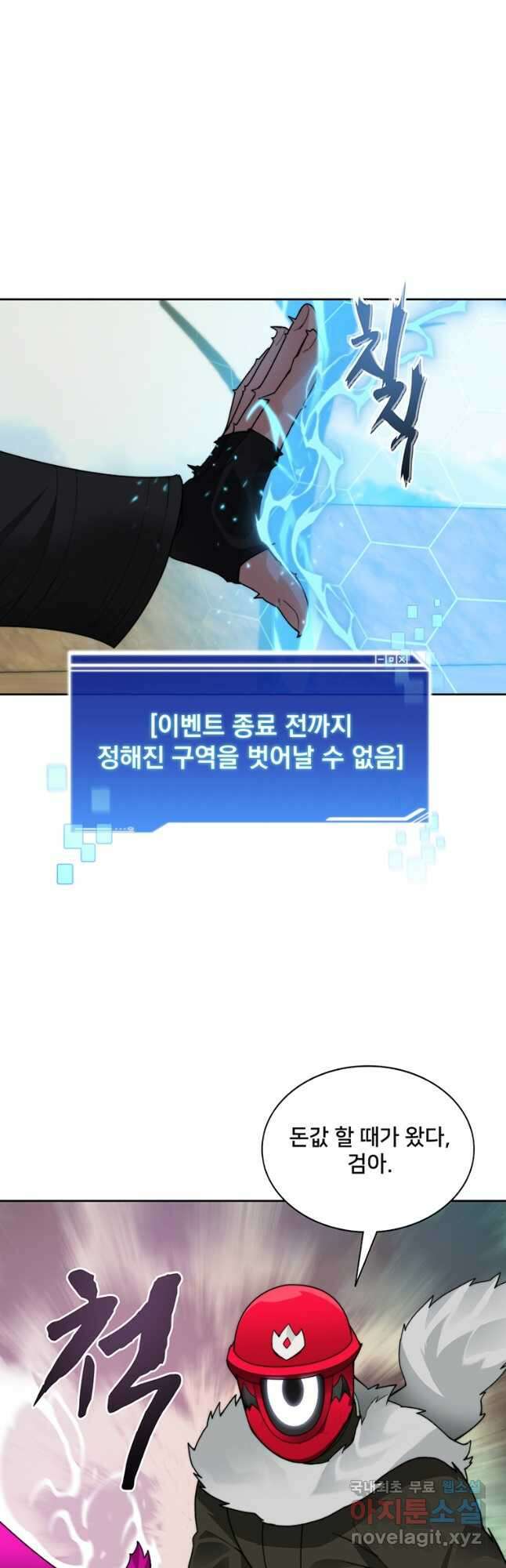 탑에 갇혀 고인물 50화 18