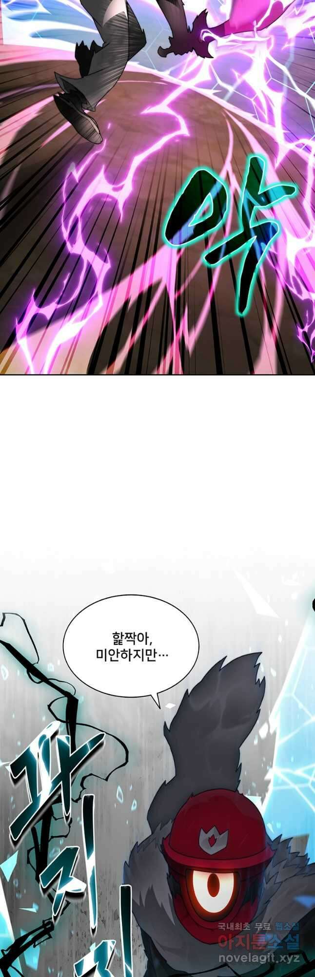 탑에 갇혀 고인물 50화 21