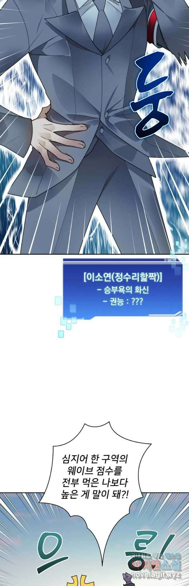 탑에 갇혀 고인물 50화 27