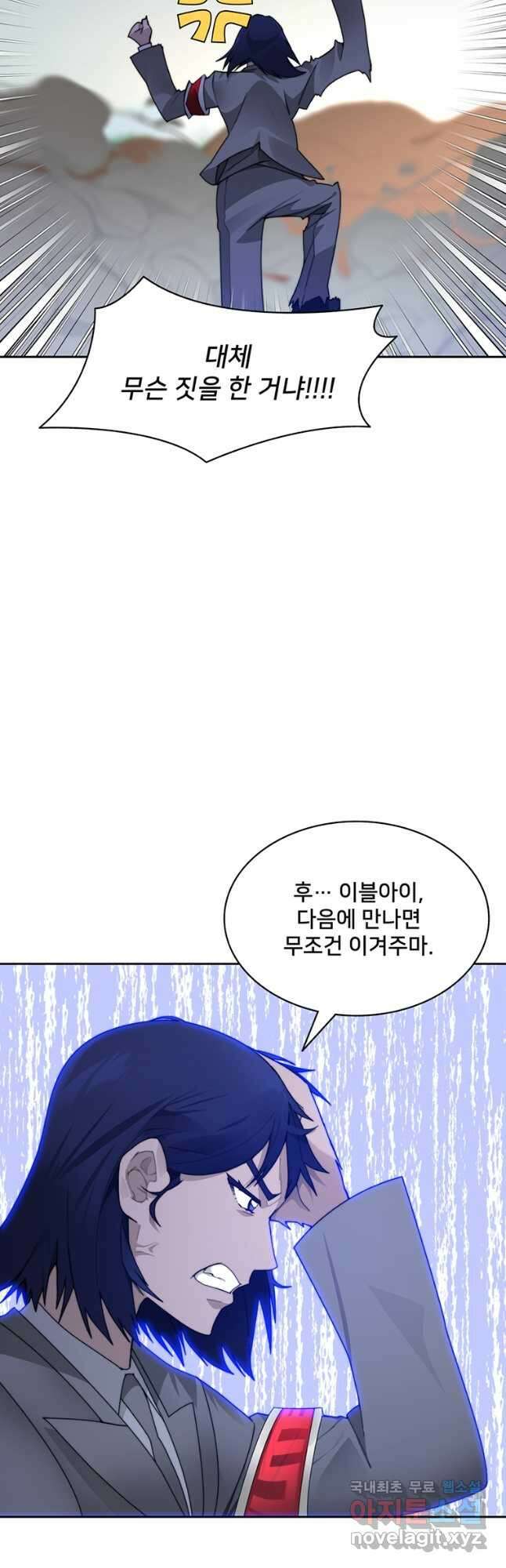 탑에 갇혀 고인물 50화 28