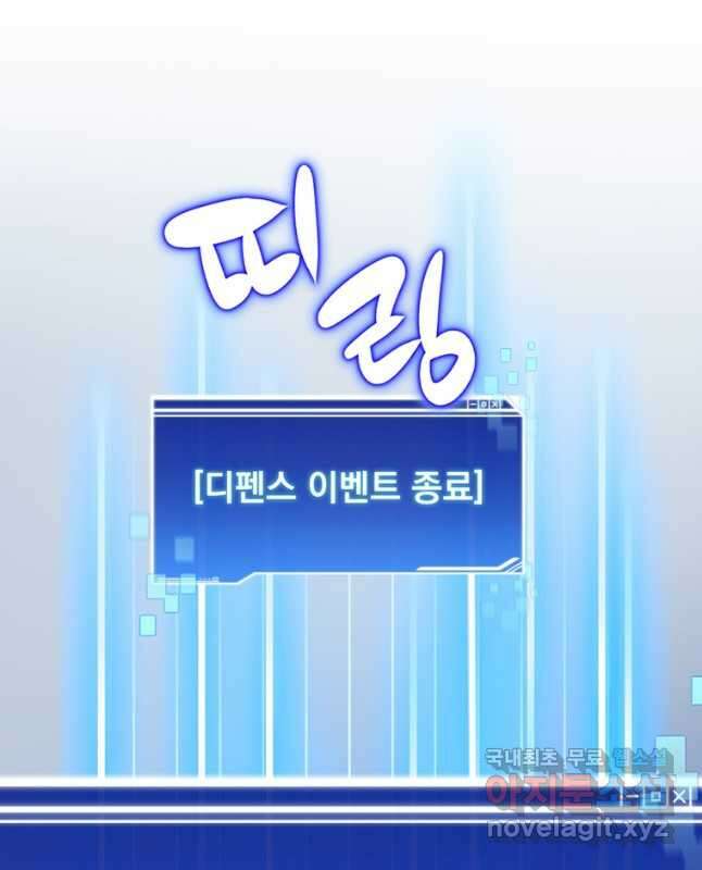 탑에 갇혀 고인물 50화 30