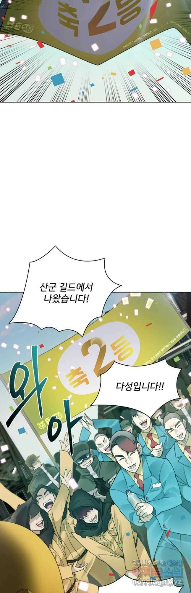탑에 갇혀 고인물 50화 34