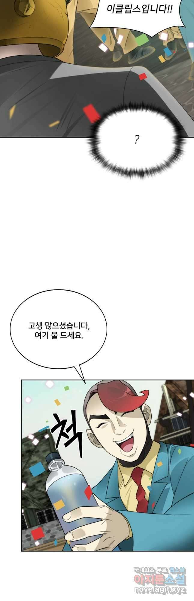 탑에 갇혀 고인물 50화 35
