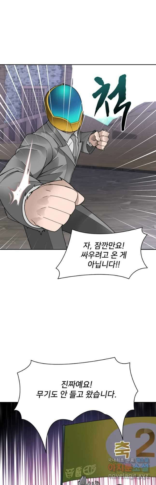 탑에 갇혀 고인물 50화 36