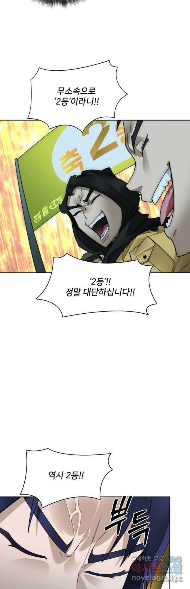 탑에 갇혀 고인물 50화 39