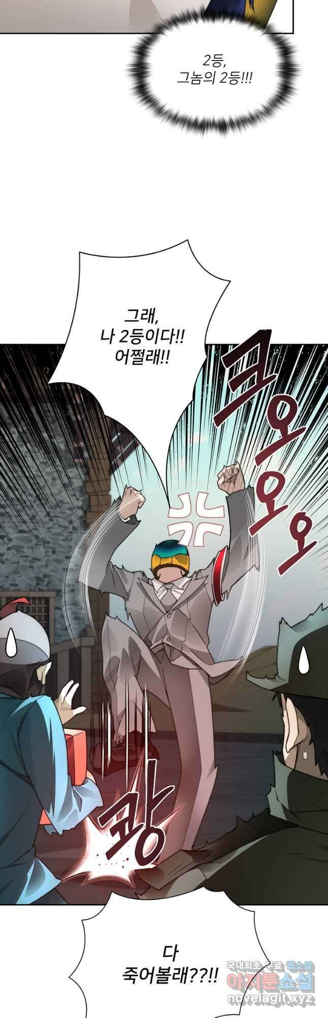 탑에 갇혀 고인물 50화 40