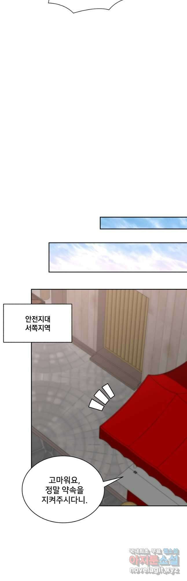 탑에 갇혀 고인물 50화 41