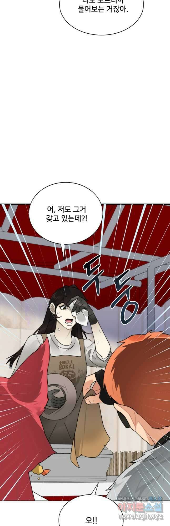 탑에 갇혀 고인물 50화 52