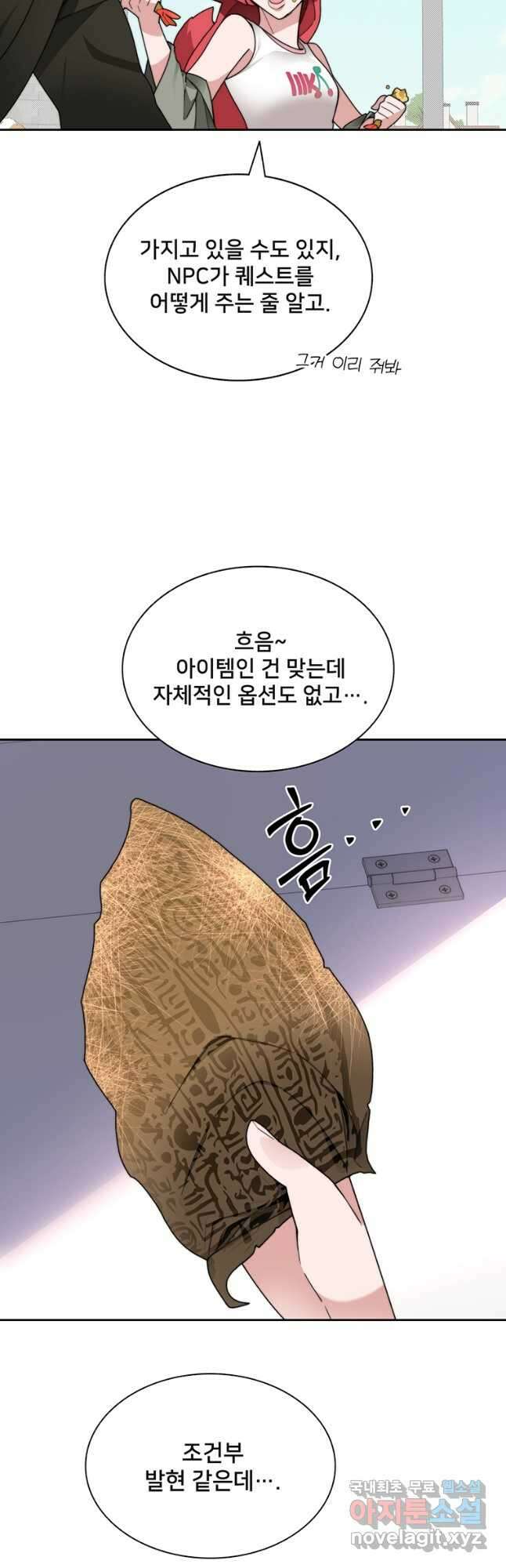 탑에 갇혀 고인물 50화 54