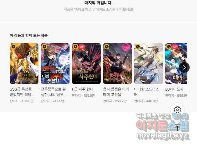 탑에 갇혀 고인물 50화 58