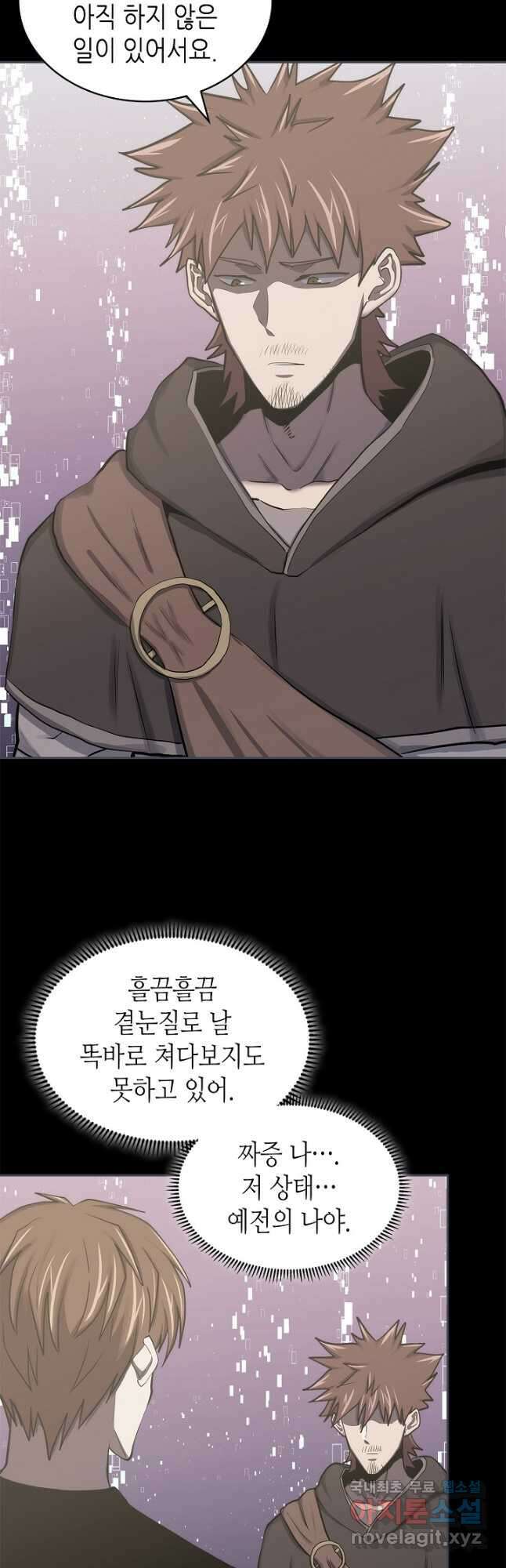 이차원 용병 시즌6 12화 2