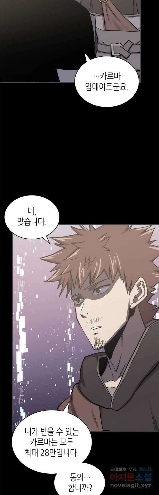 이차원 용병 시즌6 12화 3