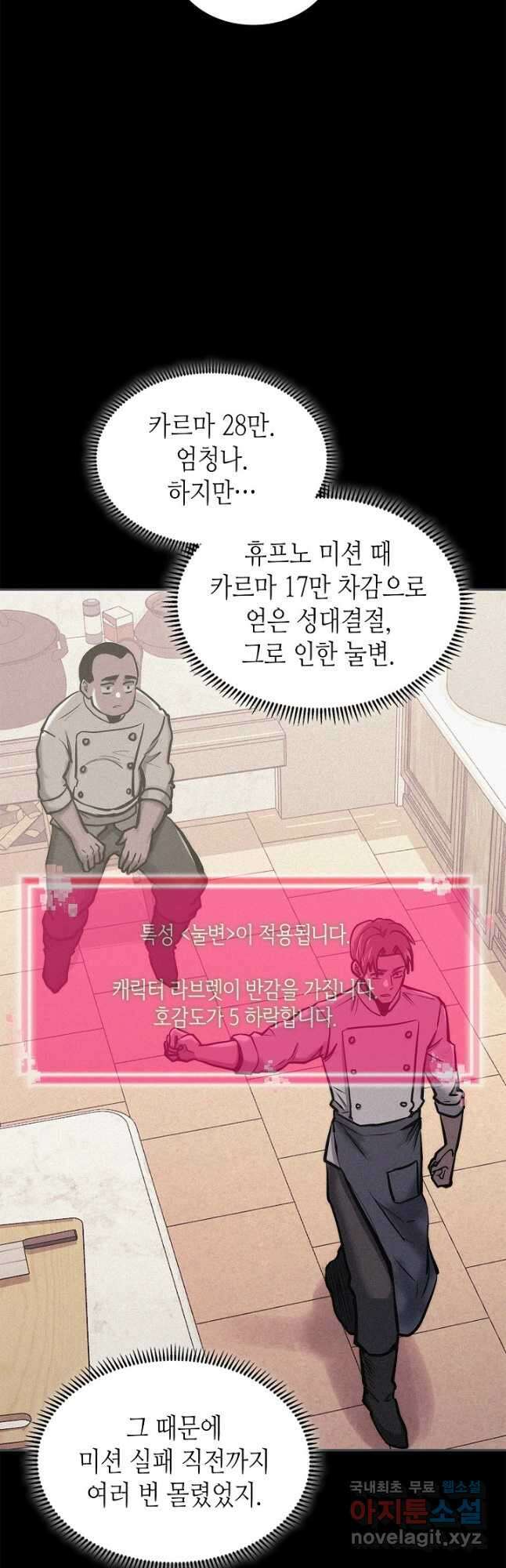 이차원 용병 시즌6 12화 4