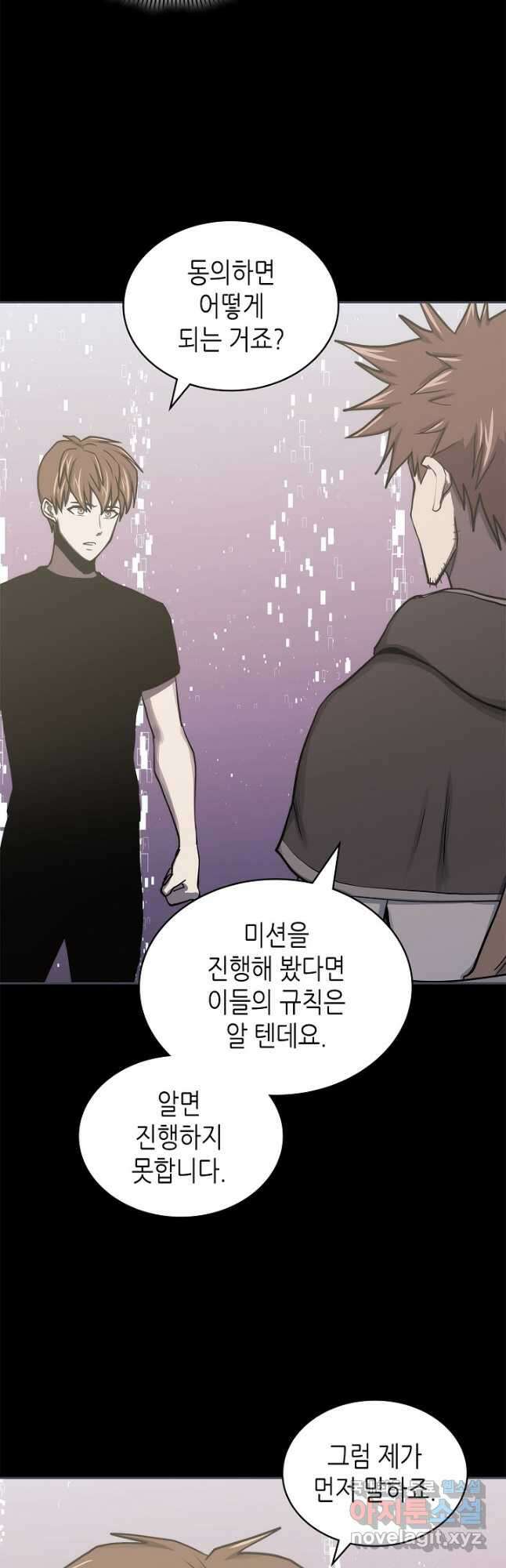 이차원 용병 시즌6 12화 5