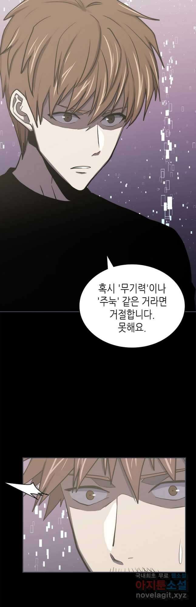 이차원 용병 시즌6 12화 6