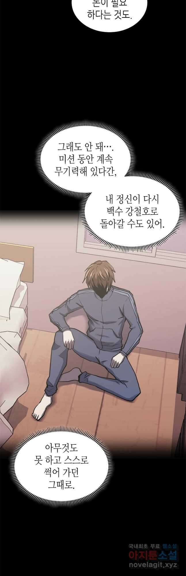 이차원 용병 시즌6 12화 8