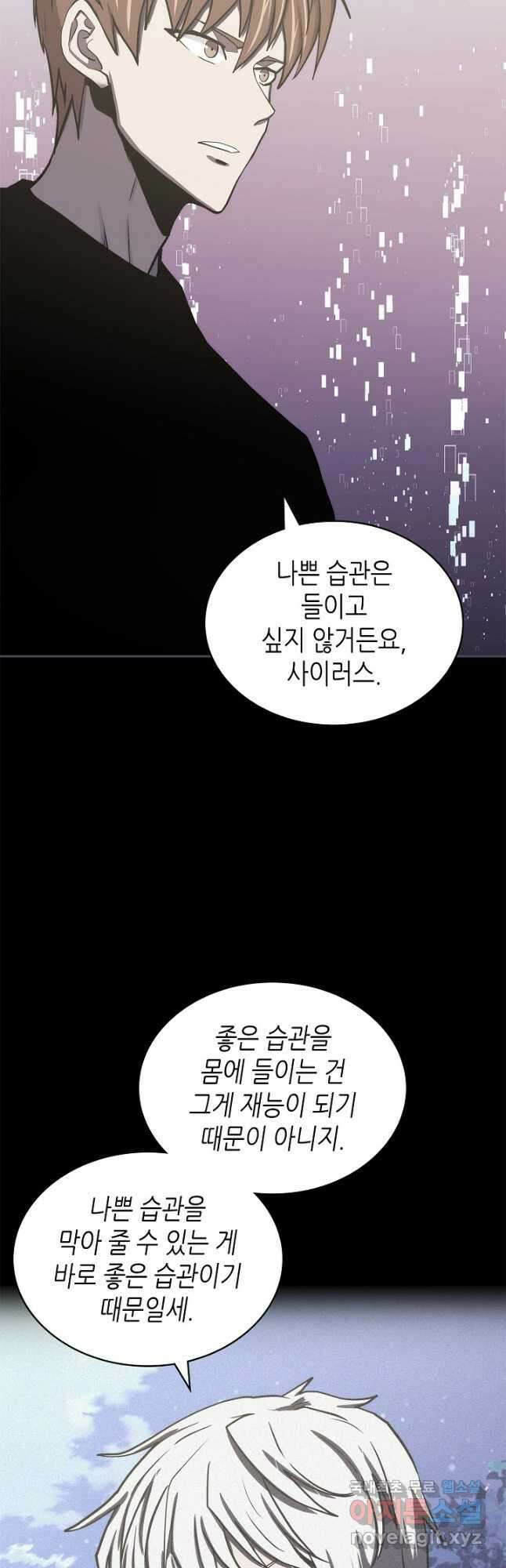 이차원 용병 시즌6 12화 11