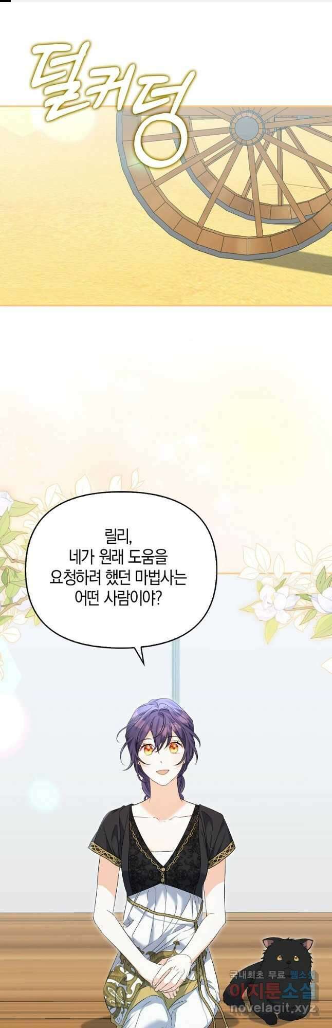 남자 주인공이 없어도 괜찮아 32화 1