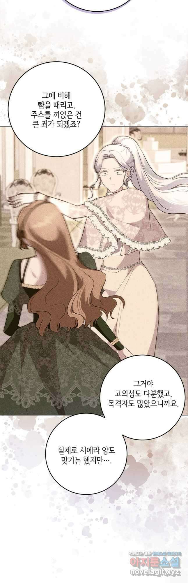 시한부라서 파업했는데 52화 6