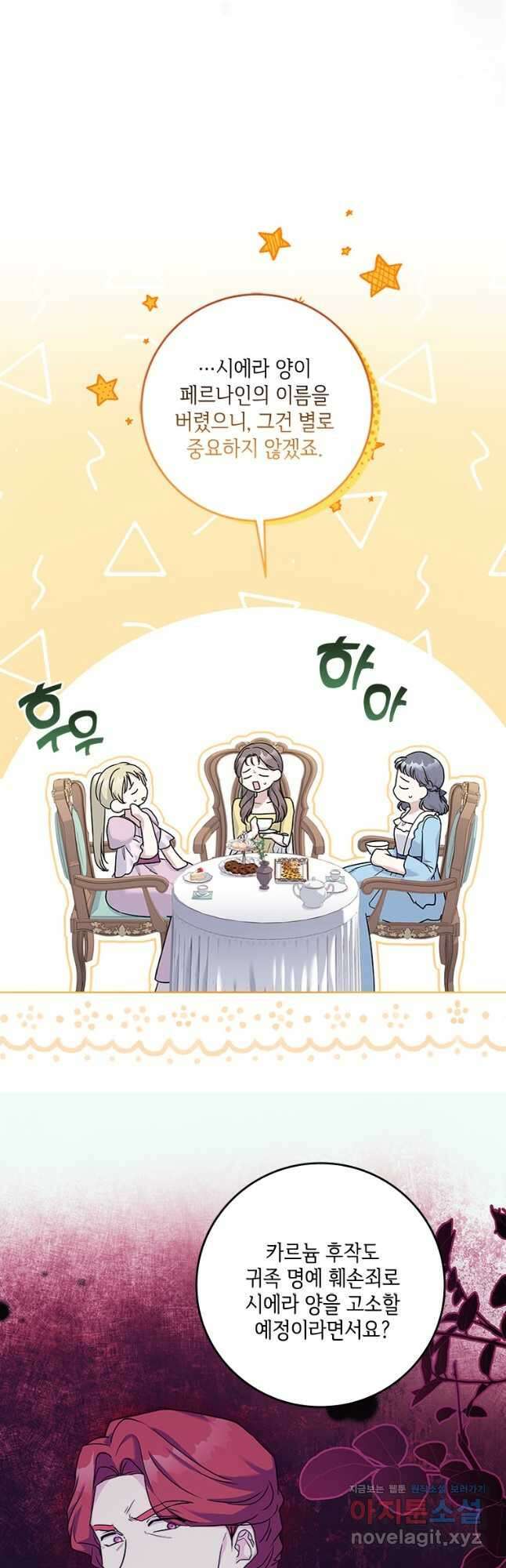 시한부라서 파업했는데 52화 7