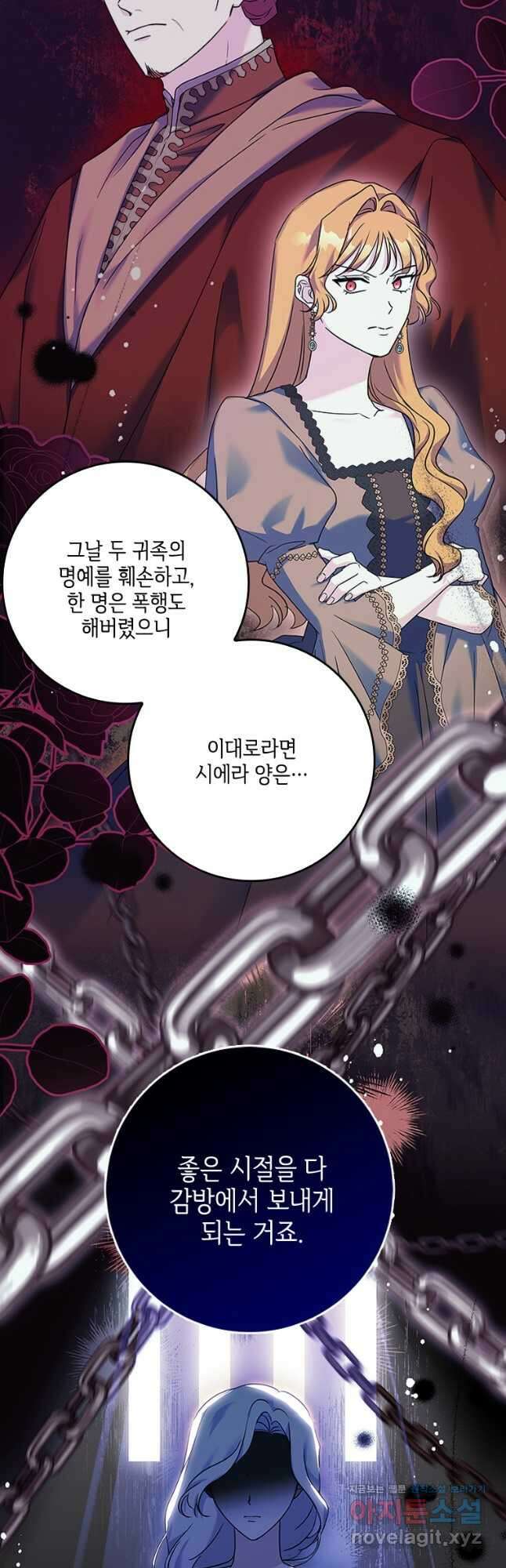 시한부라서 파업했는데 52화 8