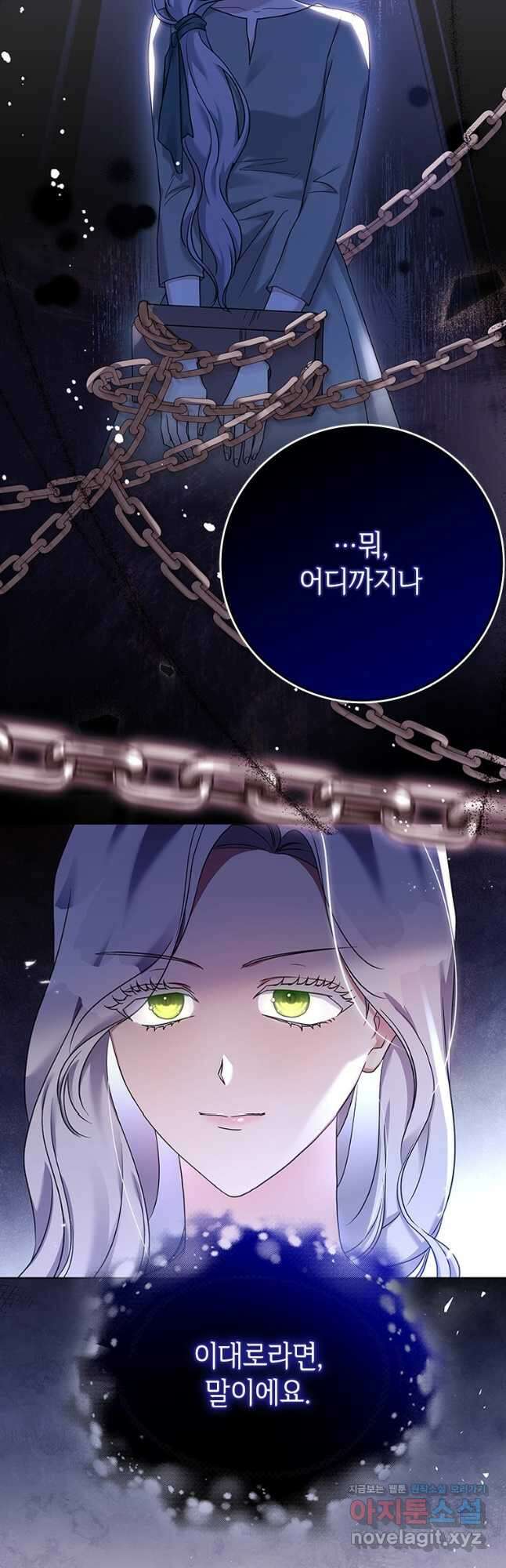 시한부라서 파업했는데 52화 9