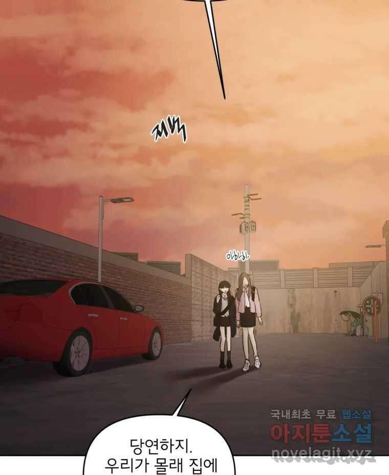 너를 죽이는 방법 56화 이해(1) 8