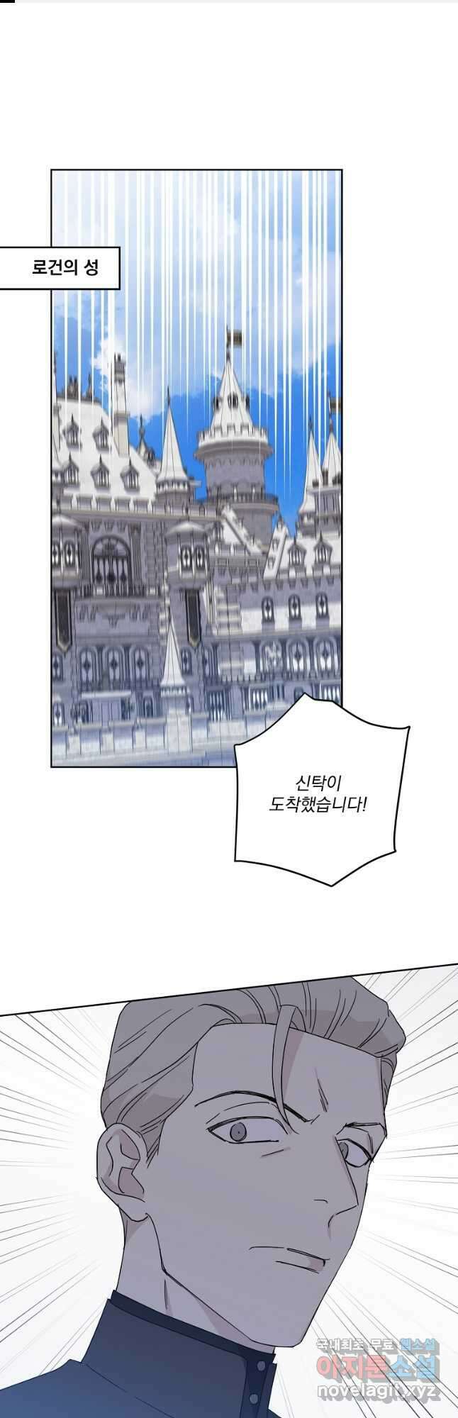 치트라 189화 1
