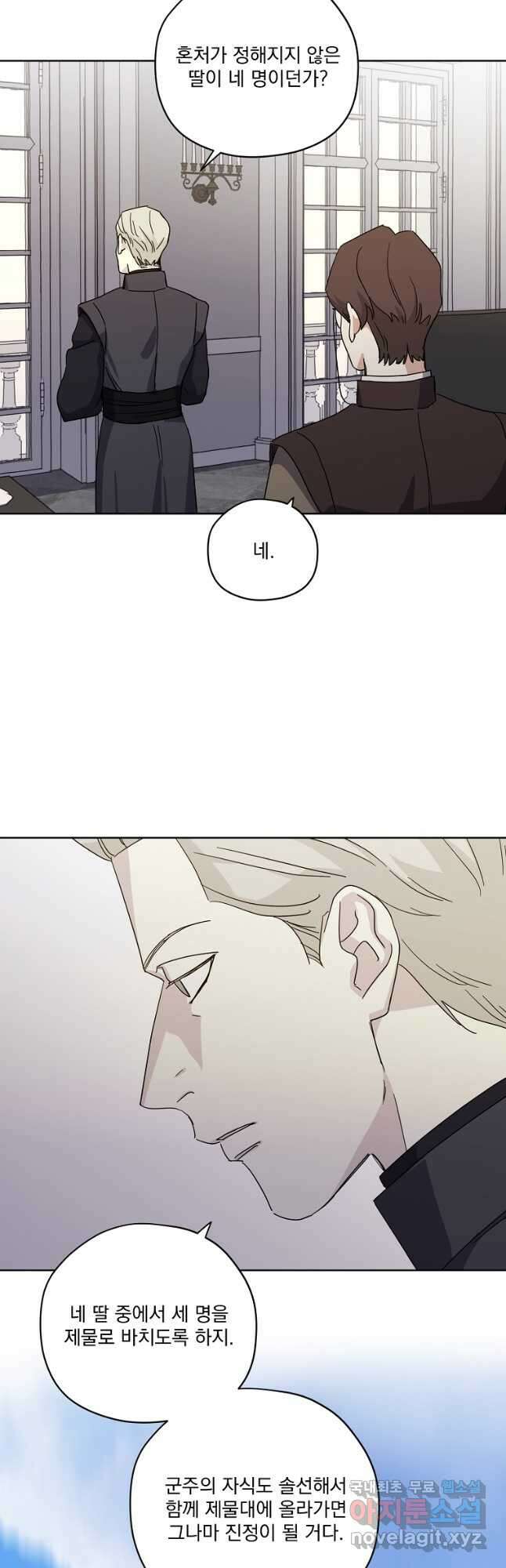 치트라 189화 7