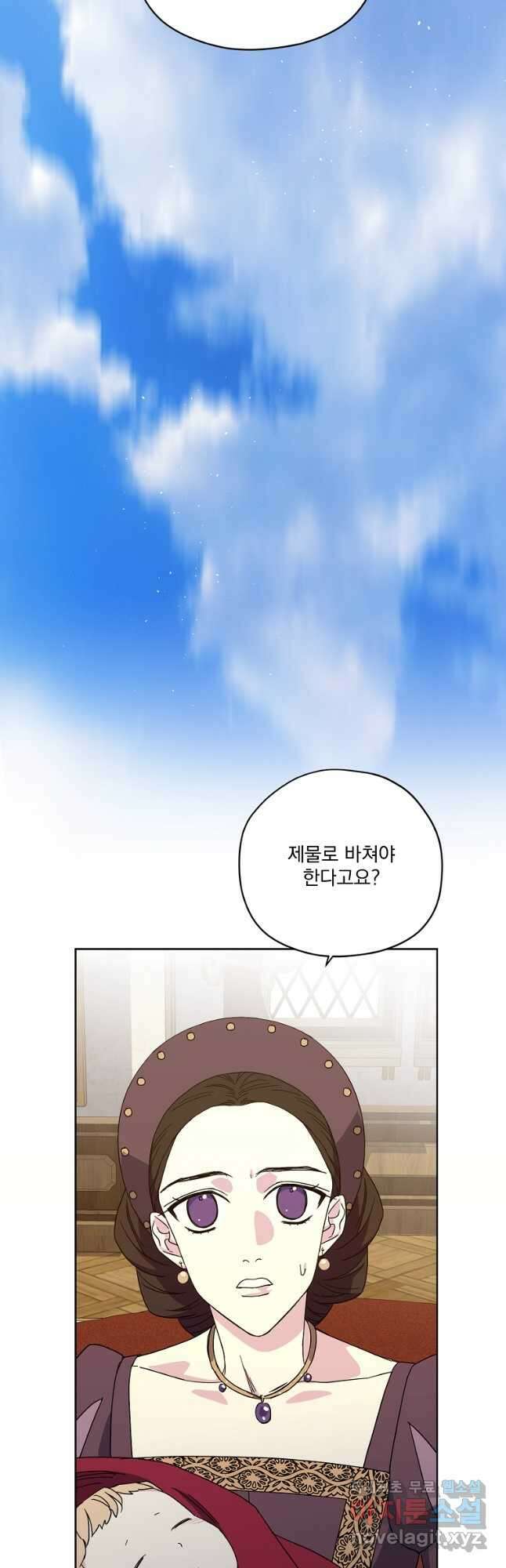 치트라 189화 8