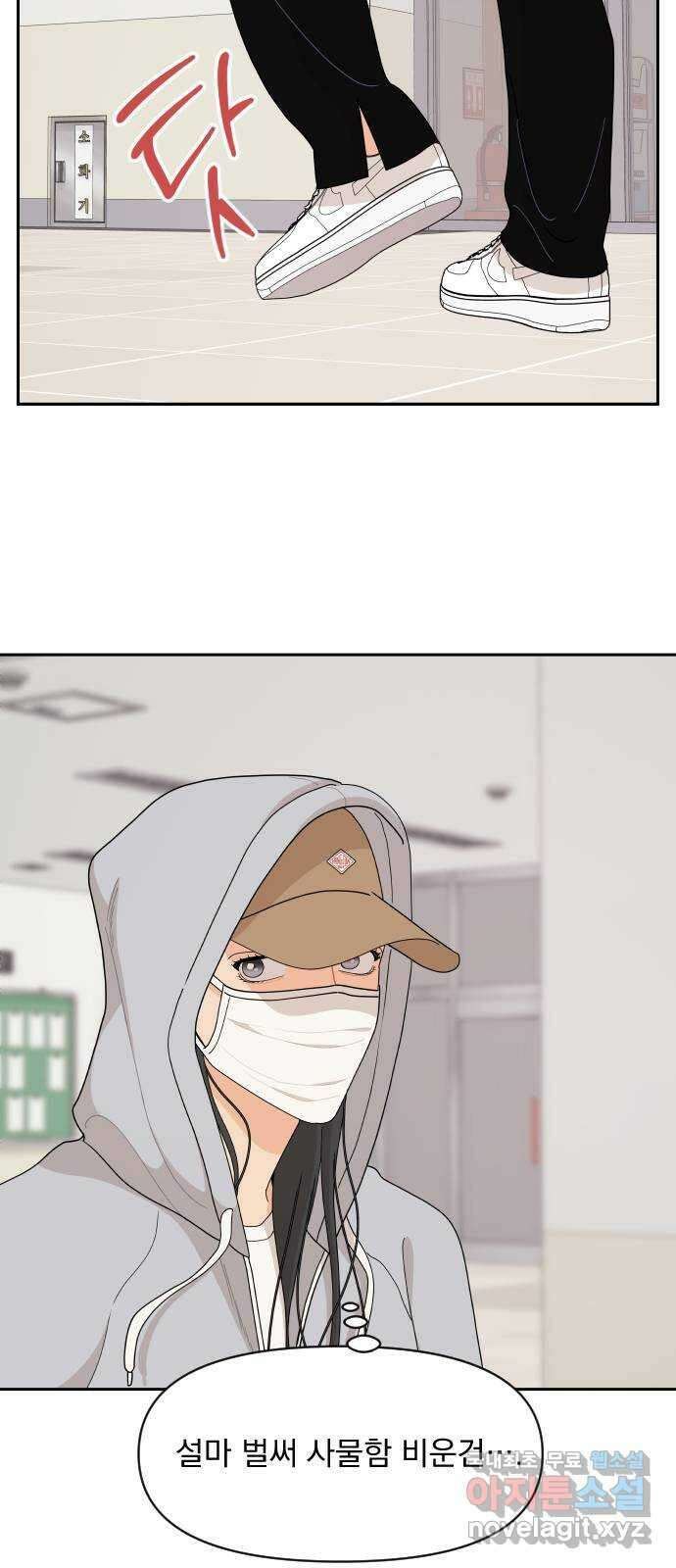 그렇고 그런 바람에 70화 4