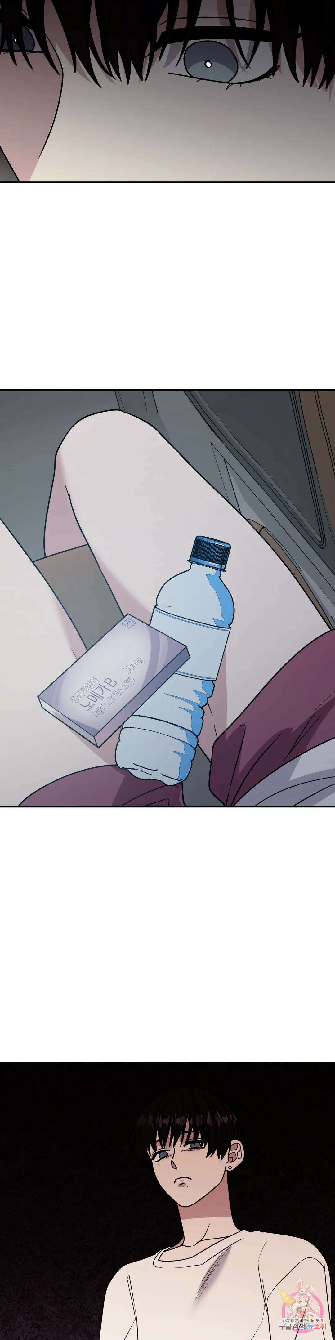페로몬 포비아 70화 4