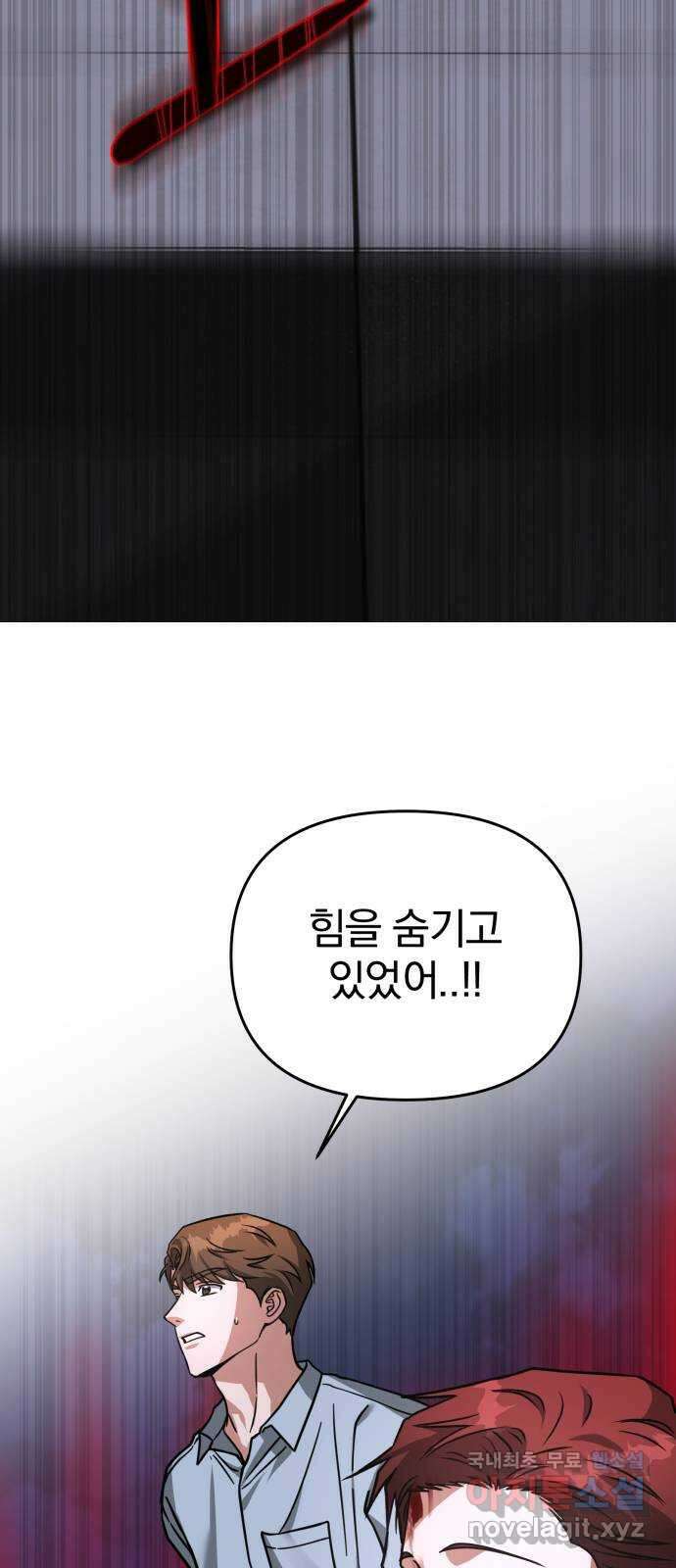 악마라고 불러다오 66화 최후의 수단 11