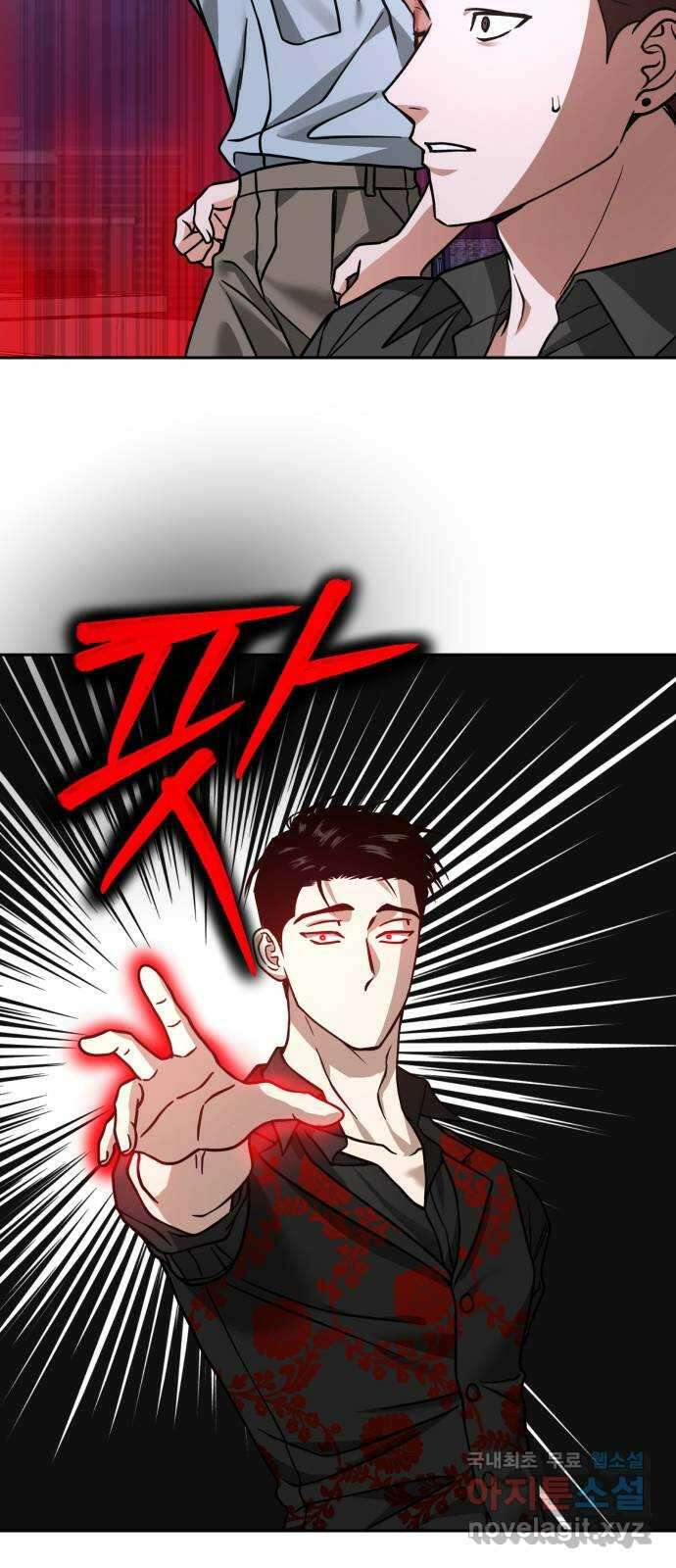 악마라고 불러다오 66화 최후의 수단 12