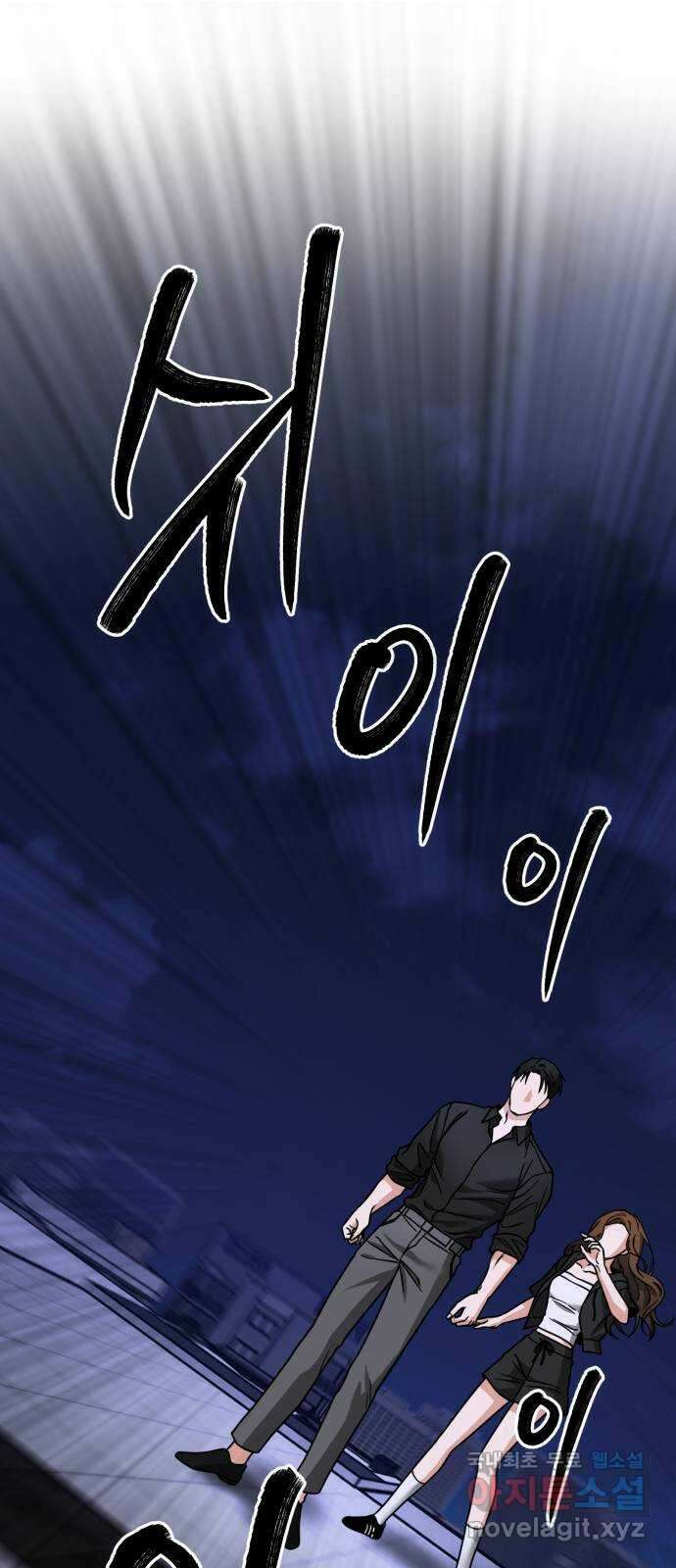 악마라고 불러다오 66화 최후의 수단 13
