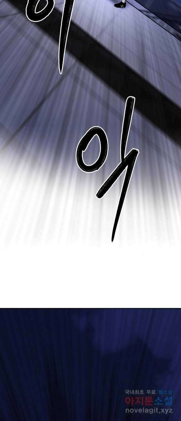악마라고 불러다오 66화 최후의 수단 14