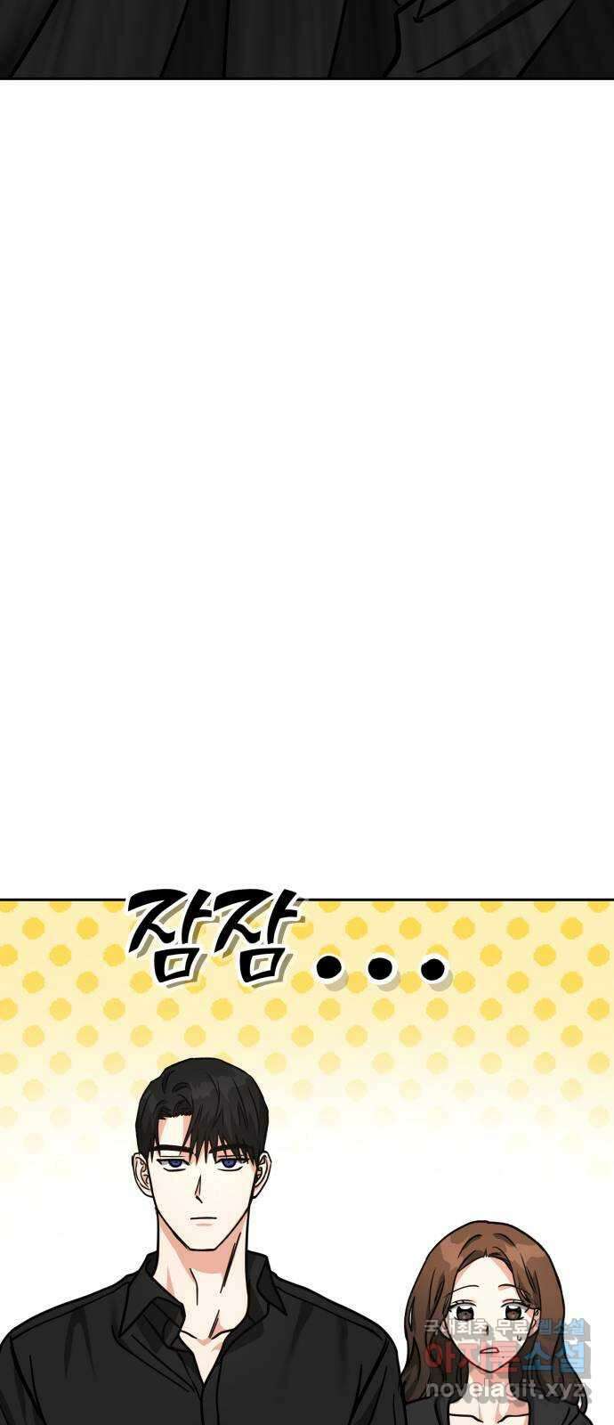 악마라고 불러다오 66화 최후의 수단 16