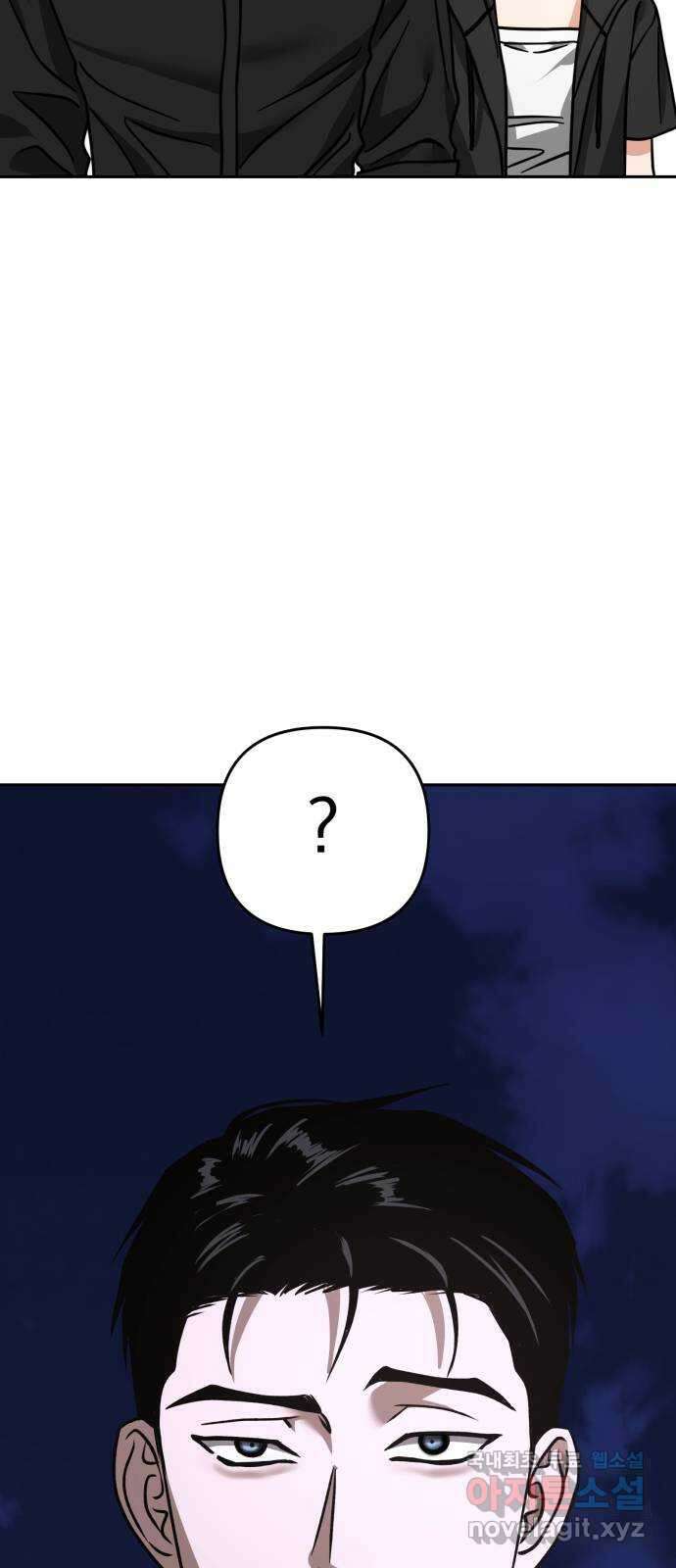 악마라고 불러다오 66화 최후의 수단 17