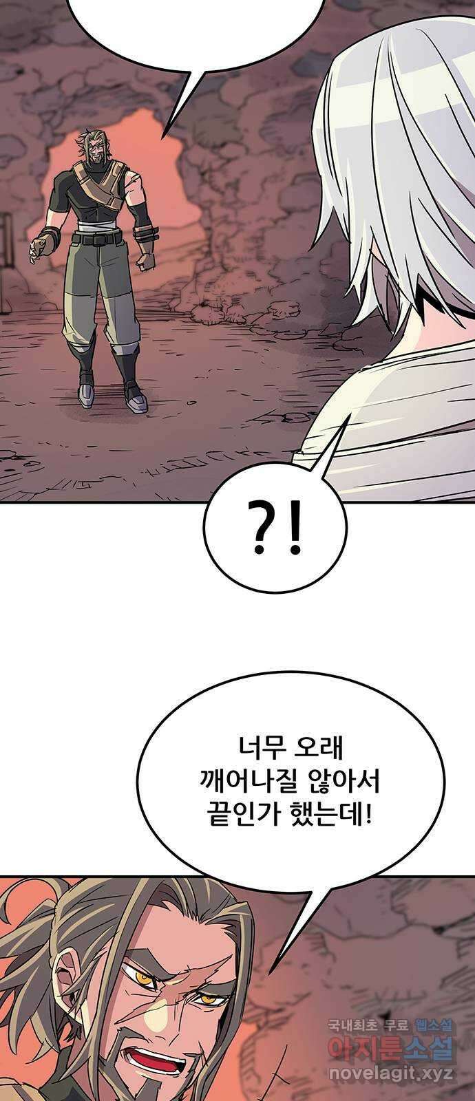 천상의 주인 52화 3