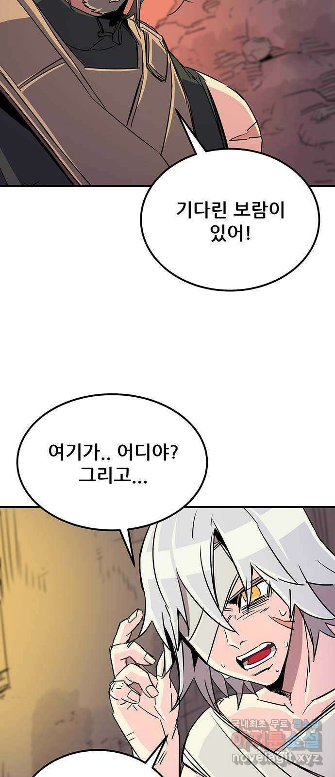 천상의 주인 52화 4