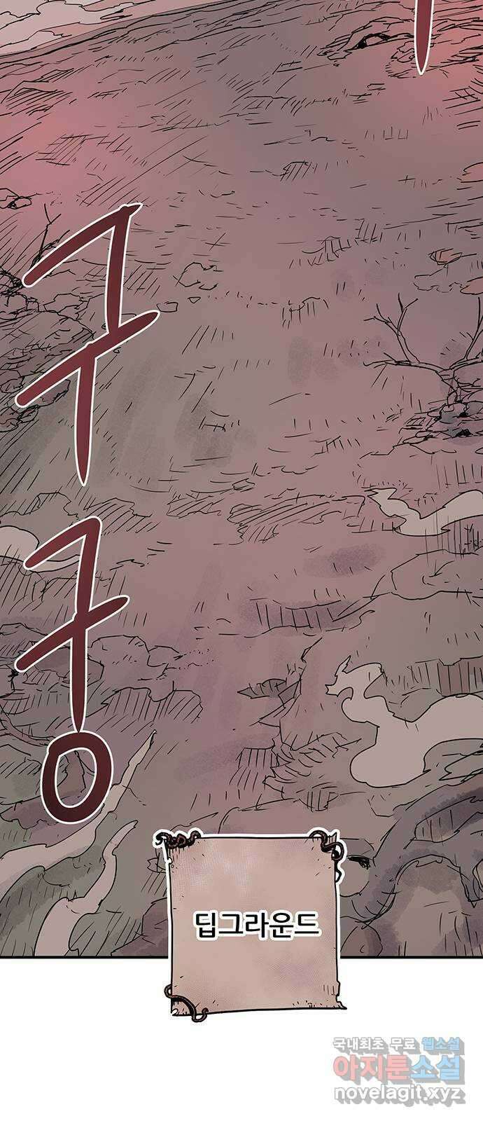 천상의 주인 52화 8