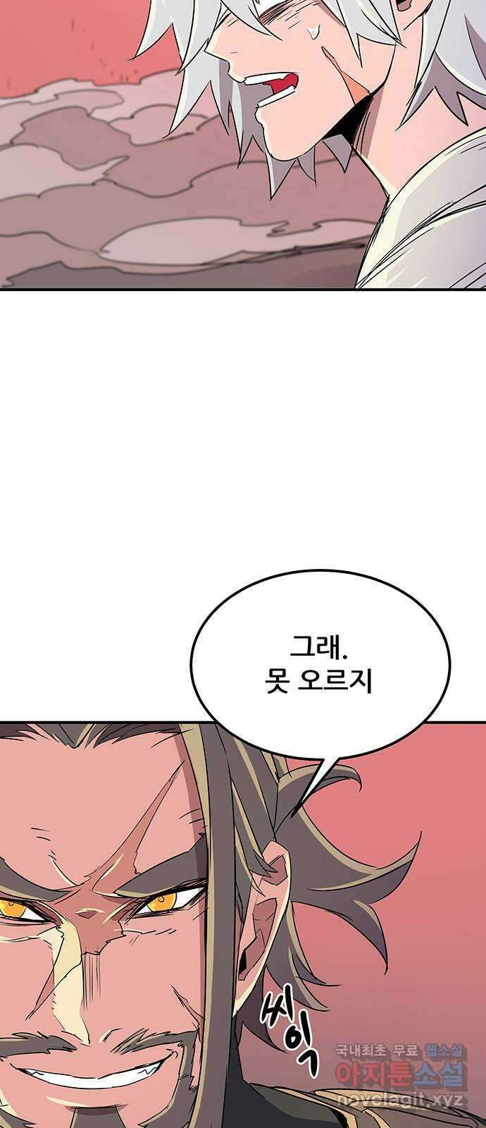 천상의 주인 52화 11
