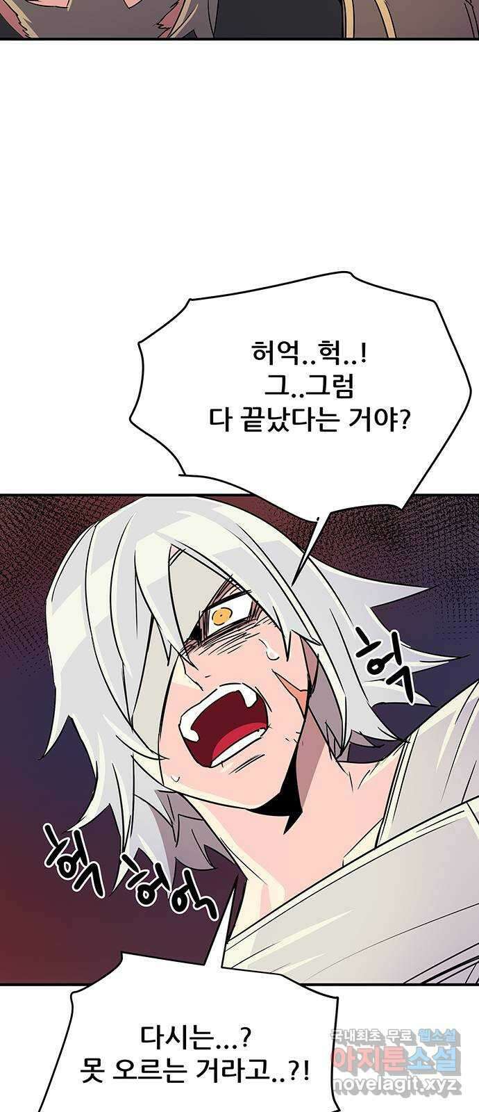 천상의 주인 52화 12
